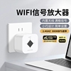 足象WiFi信号扩大器2.4ghz增强放大器AP无线转有线迷你小型路由器300M网络宽带中继器手机电脑信号扩展