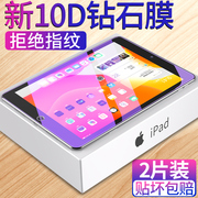 适用ipad4钢化膜ipad3平板电脑ipad2苹果ipd全屏，pad1老款9.7寸护眼抗蓝光屏保玻璃屏幕保护磨砂超薄高清贴膜