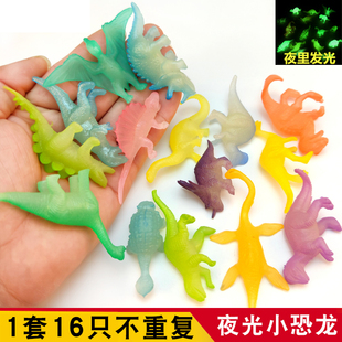 夜光小恐龙世界仿真动物玩具荧光恐龙软胶模型幼儿园奖品礼物