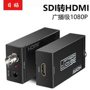 HDMI转SDI高清转换器 HD/3G-sdi广播级摄影机电视台视频会议直播