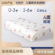 圣格丽儿童天然乳胶枕头泰国进口学生小孩卡通波浪护颈枕芯配枕套