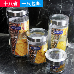 喜碧 纳吉可视盖玻璃罐可叠摆放收纳罐茶叶罐面条罐干果罐糖果罐
