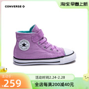 converse匡威童鞋婴童魔术贴高帮帆布鞋女童宝宝紫色鞋子A03185C