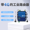 亿佰特4g工业路由器4g转以太网，wifiqos流控管理wps一键上网模块