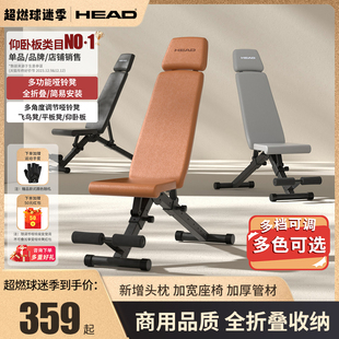 HEAD海德哑铃凳仰卧起坐辅助器卧推健身椅固定脚动器材家用腹肌板