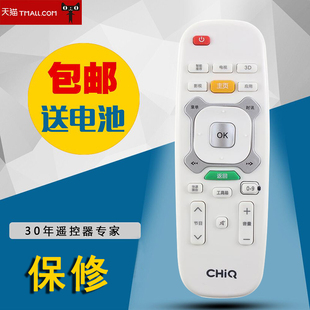 长虹启客CHIQ安卓网络液晶电视机遥控器RIC620 49Q1S