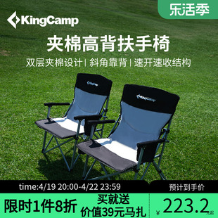 kingcamp户外折叠椅扶手椅便携露营椅导演椅折叠凳子透气免安装