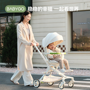 babygo遛娃车神器婴儿车，推车遮阳可坐可躺溜娃宝宝手推车轻便折叠