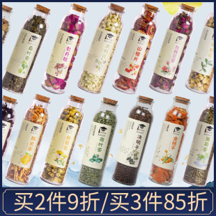 16罐任选茉莉玫瑰大麦胎菊花草茶荞麦茶薄荷叶茶洛神花茶干花泡水