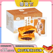 欢乐零食节玛呖德酥松紫米面包夹心吐司600g新鲜早餐整箱