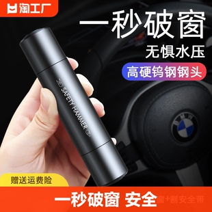 汽车安全锤车载破窗器多功能，逃生锤安全带切割器，应急工具救生消防