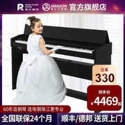 珠江艾茉森F10电钢琴88键重锤专业儿童初学家用智能数码电子钢琴
