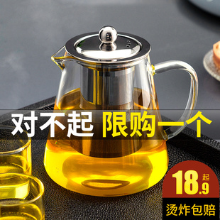 围炉玻璃茶壶家用过滤泡，茶壶大容量水壶，耐热玻璃壶花茶红茶具套装