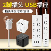 公牛两脚插座两项插头接线板2脚两孔插线0.5米1米超短线USB插线板