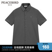 太平鸟男装 2023夏季灰黑色商务休闲衬衣男士青年短袖衬衫