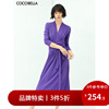 3件5折COCOBELLA紫色针织绑带连衣裙女气质V领裹身长裙FR128