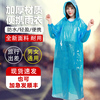 一次性雨衣长款旅游加厚防水透明儿童男女户外全身便携式雨披