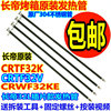 长帝电烤箱CRTF32K/CRWF32KE加热管不锈钢电热 发热管32L