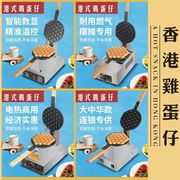 新鸡蛋仔机商用摆摊家用电热鸡蛋饼模具干蛋糕机烤饼机QQ蛋仔烤盘