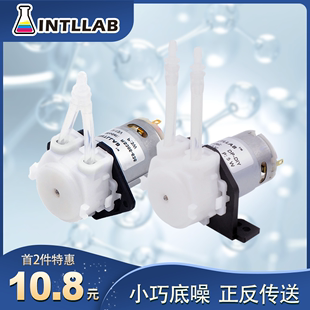 intllab蠕动泵微型水泵家用小型静音自吸泵直流抽水泵12v