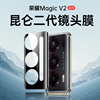 适用荣耀MagicVs2镜头膜MagicV2相机保护膜V2至臻版honor华为后摄像头贴膜Vs2折叠屏手机v钢化膜magiv后置v2s