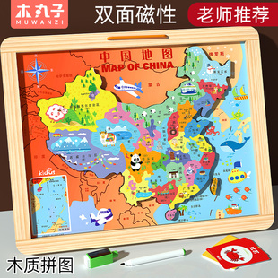 2023新版木质中国世界地图磁性3D凹凸立体拼图块益智磁力儿童玩具