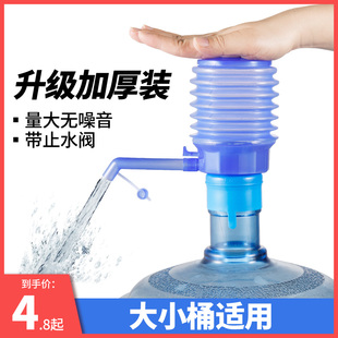 手压式桶装水纯净水抽水器，水桶按压抽水饮水机压，水器家用吸出水器