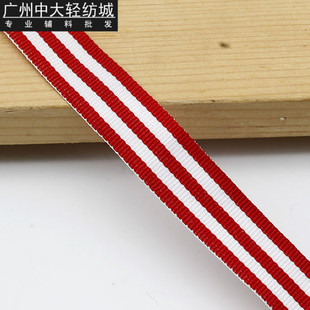 轻纺城双面英伦风缎带罗纹，带红白间色海军风条纹织带1.5cm50码卷