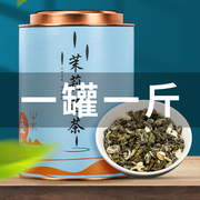 2024新茶浓香茉莉花茶代罐装500克茉莉龙珠香茶叶散装花草叶绿茶