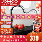 jomoo九牧抽拉式厨房，龙头冷热两档切换冷热水槽，洗碗盆龙头33098