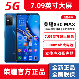 7.09英寸大屏honor/荣耀 X30 Max大电池5G手机店7寸