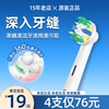 博朗oralb欧乐b牙线效果型刷头eb25-4d12d16d100p2000p4000