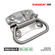 SK4-022-3S箱子柜体提手304不锈钢拉环门把手扣环式弹簧折叠拉手