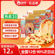 俏侬披萨饼底胚皮披沙半成品加热即食pizza芝士拉丝比萨烘焙原料