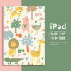 卡通原创小众iPad Air4保护套mini6平板款pro11笔槽10第十代9适用苹果air5皮套12.9寸书本2迷你3防摔78薄