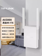 TP-LINK路由器AX3000双频5G千兆WiFi6信号扩大器无线网络增强放大器桥接插墙式扩展接收器TL-XDR3032易展版