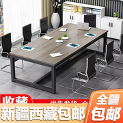 新疆西藏会议桌长桌简约现代办公桌，简易大班台长方形桌洽谈桌