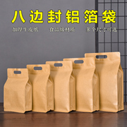 茶叶包装袋牛皮纸加厚一斤装红茶，密封袋半斤绿茶散茶自封袋封口袋