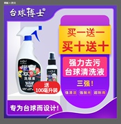 台球洗球液洗球机专用清洁剂桌球抛光液修复剂保养上光去污蜡