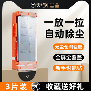 适用小米14pro手机膜红米note13pro+钢化陶瓷膜MI13ultra防窥12x无尘仓11青春10至尊civi1s/2保护mix4膜3除尘