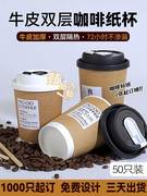 纸管家咖啡杯子一次性奶茶纸杯带盖商用外带打包热饮订定制印logo