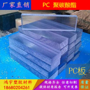 透明pc棒黑色pc塑料，棒聚碳酸酯圆棒透明pc板高强度硬度pc棒料