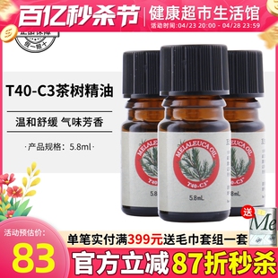 美乐家t40-c3茶树精油，红瓶5.8ml单方，纯质精油非