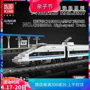 宇星和谐号crh380a型，电力动车组火车高铁，轻轨拼装积木玩具12021