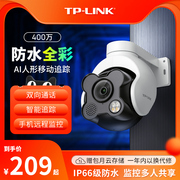 tp-link摄像头无线监控500万室外家用手机，远程360度摄影头652e-a