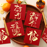 新年红包2024龙年利是封儿童，春节通用压岁小号方形红包袋定制