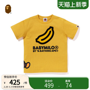BAPE童装秋冬卡通BABY MILO字母香蕉印花短袖T恤310007L