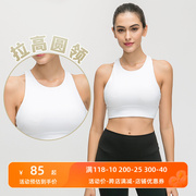 2024瑜伽服上衣女圆领全包裹运动文胸，防震收副乳健身跑步背心