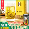 正宗黄金芽茶叶，2023年新茶安吉春茶特级白茶，绿茶250g礼盒装黄金茶