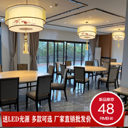 新中式吊灯餐厅灯饭店羊皮灯茶室走廊过道中式灯酒店包厢吊灯